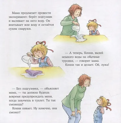 Конни пора на горшок - фото 4