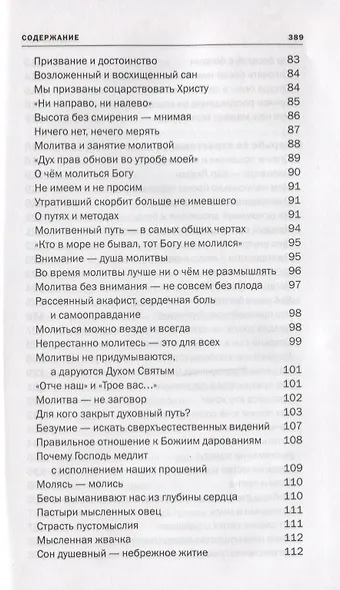 Умереть нам не удастся - фото 5