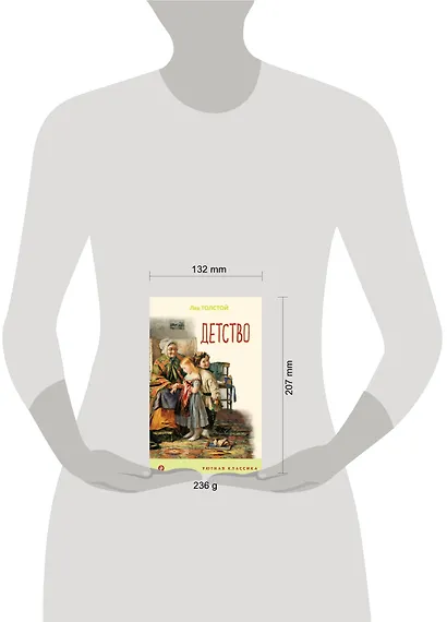 Детство - фото 6