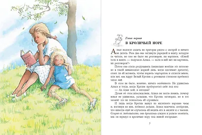 Алиса в Стране чудес (ил. Х. Оксенбери) - фото 5