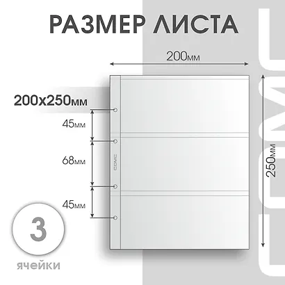 Лист для бумажных денег на 3 боны - фото 3