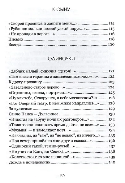 Всё больней и любимее жизнь…. - фото 6