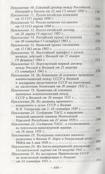 Курильские острова. - фото 3
