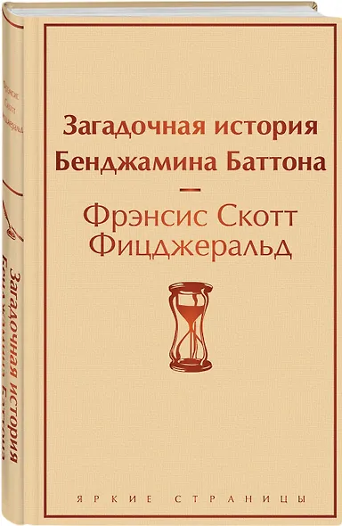 Загадочная история Бенджамина Баттона - фото 3