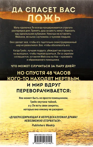 Потому что ты мой - фото 2