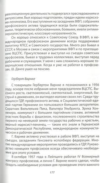 Катастрофа. От Хрущева до Горбачева. - фото 6