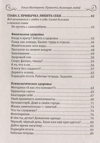 Привычки, делающие людей - фото 3
