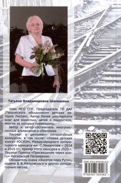 Три дня пути - фото 2