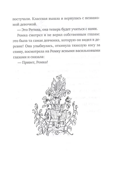 Моя бабушка - пират! Тайна бабушкиного сундука. Повести - фото 5