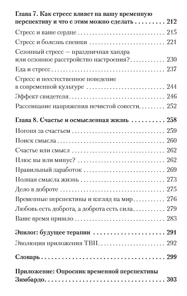Удовольствие от жизни и любви (#экопокет) - фото 6