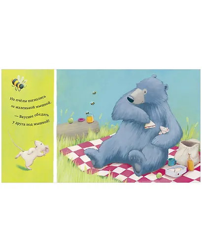 Мишка и мышка - фото 3