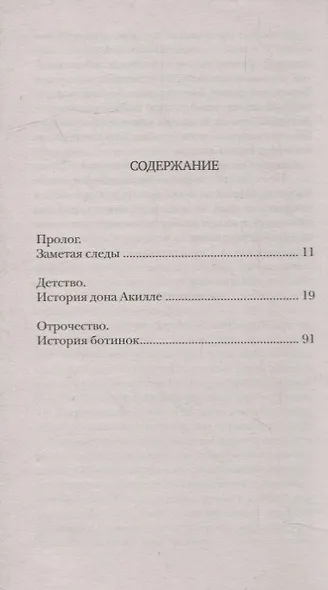 Моя гениальная подруга. Книга первая. Детство, отрочество - фото 2