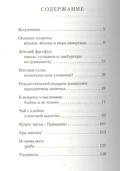 Мама на кухне - шеф! - фото 2