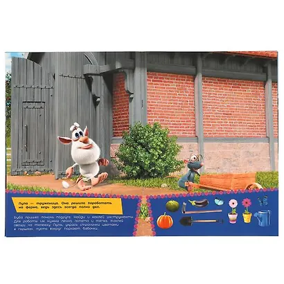 Первые развивающие наклейки. Буба. На ферме. 50 наклеек - фото 2