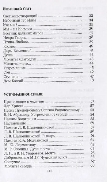 Дорогие сердцу острова. Стихи - фото 3
