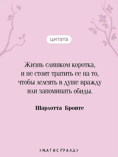 Джейн Эйр - фото 6