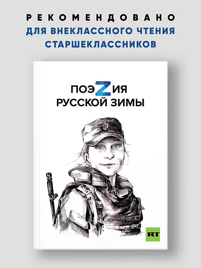 Поэзия русской зимы. Покет - фото 3