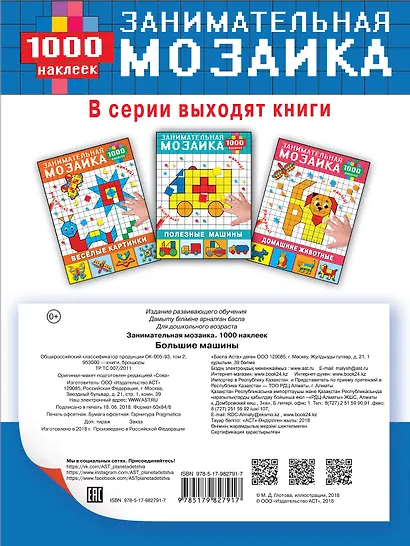 Большие машины - фото 2
