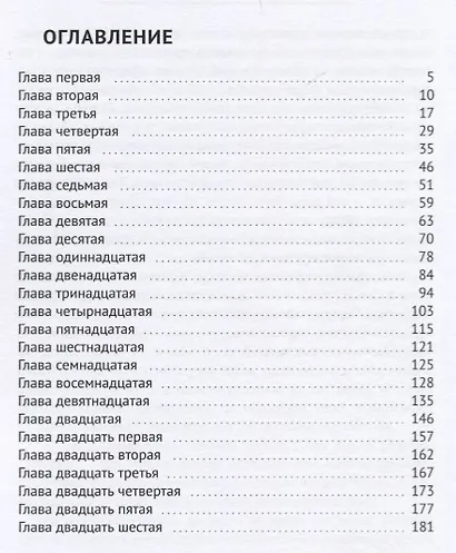 Взгляд изнутри - фото 2