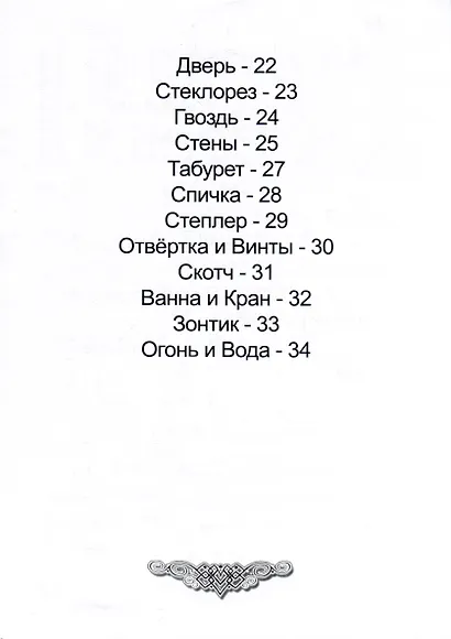 Сказки о вещах - фото 4
