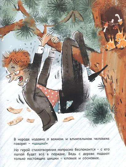 Не бросай слова на ветер! - фото 4