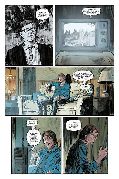 Очень странные дела. Хэллоуинский спецвыпуск - фото 4