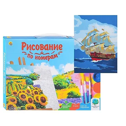 Холст с красками по номерам 22х30см ТМ Рыжий кот (14 цв.) Корабль с белоснежными парусами (Арт. SM001) - фото 1