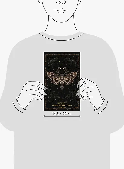 Блокнот «На крыльях ночи» - фото 5