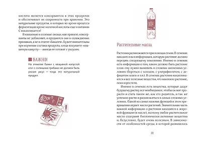 Кулинарное искусство для всех! Комплект 4 книги с шоппером - фото 10