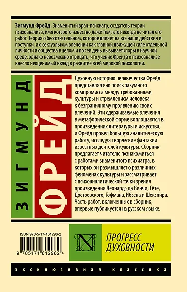 Прогресс духовности - фото 2