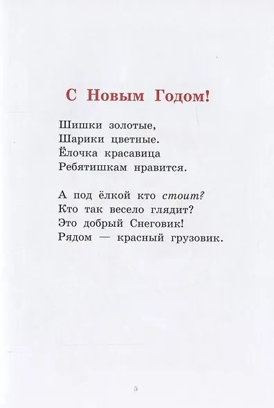 Времена года - фото 5
