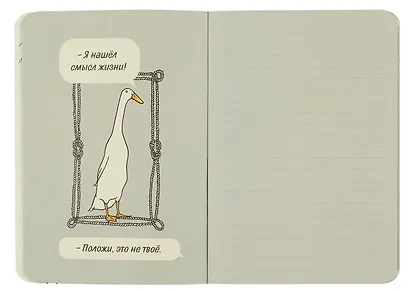 Записная книжка 120*170 32л кл. "Блокнот c глубоким смыслом с гусями (розовый)" карт.обл., мат.ламинация, выб.УФ-лак - фото 5