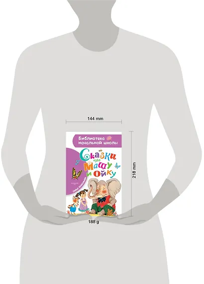 Сказки про Машу и Ойку - фото 3