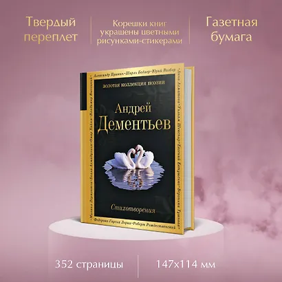 Стихотворения - фото 5