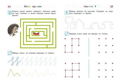 Комплект для детей 6-7 лет: Занимаюсь математикой + Пишу прописные буквы + Читаю слова и предложения + Готов ли я к школе? Диагностика для детей 6-7 лет. Ломоносовская школа (ОРС) - фото 7