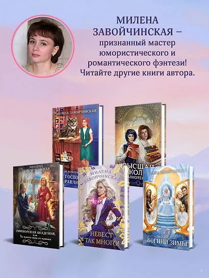 Фею не драконить! - фото 7