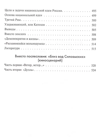 От разгона "Учредилки" до заката Советов. Взгляд изнутри. Размышления над документами и воспоминаниями современников - фото 5