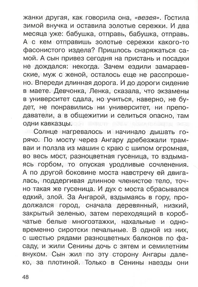 Уроки французского - фото 3