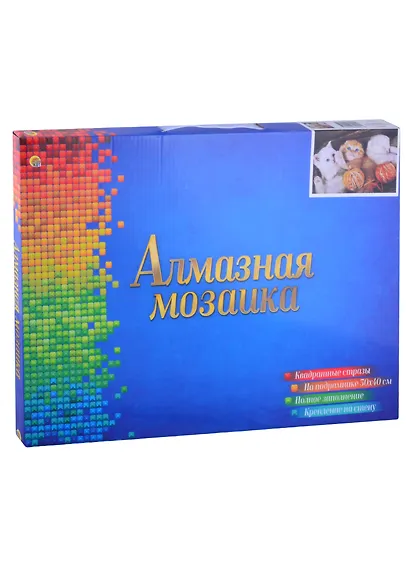 Алмазная мозаика квадратная 30х40(класс.)(27цв.) Маленькие голубоглазые котята с клубочками. ( Арт. F4-027) - фото 2