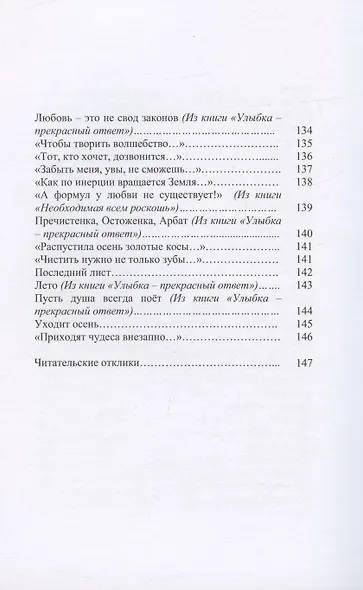Стихи - как музыка в ночи - фото 7