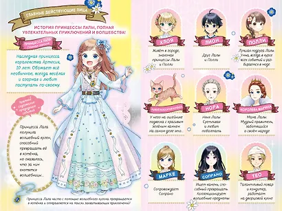 Секрет двух волшебниц - фото 9