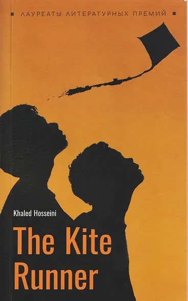 The Kite Runner / Бегущий за ветром - фото 1
