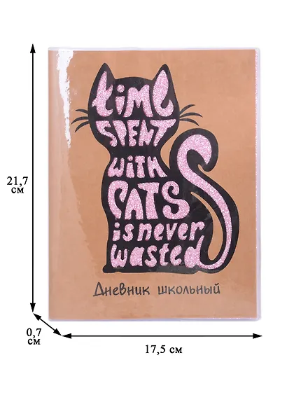 Дневник школьный Феникс+, "Кот" - фото 3