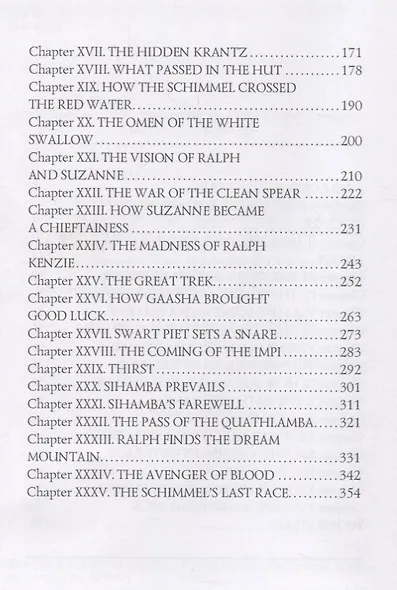 Swallow = Ласточка: на английском языке - фото 3