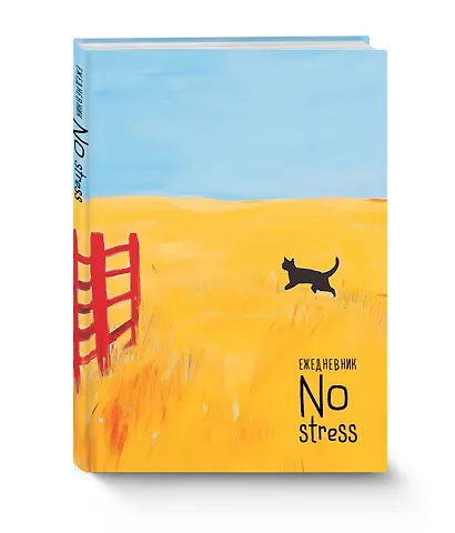 Ежедневник недат. А5 72л "NoStress. Вольный кот" - фото 2