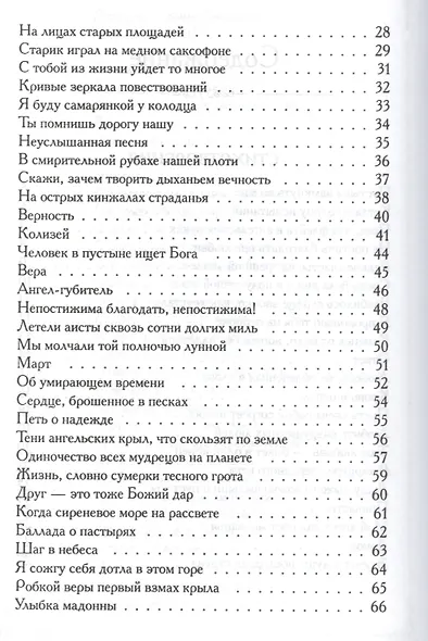 Песочные часы - фото 3