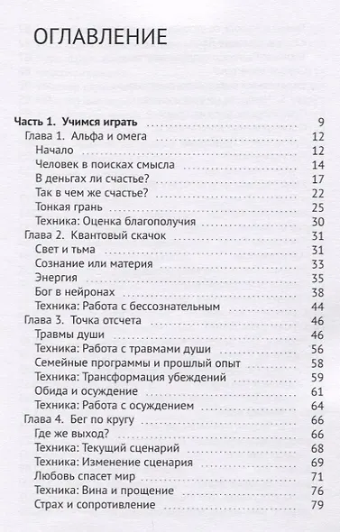 Мастер Игры - фото 2