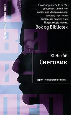 Снеговик - фото 1