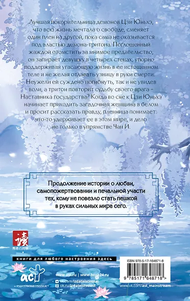 Синий шепот. Книга 2 - фото 2