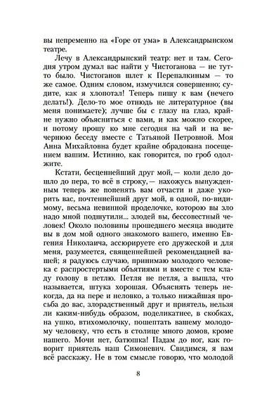 Чужая жена и муж под кроватью - фото 10